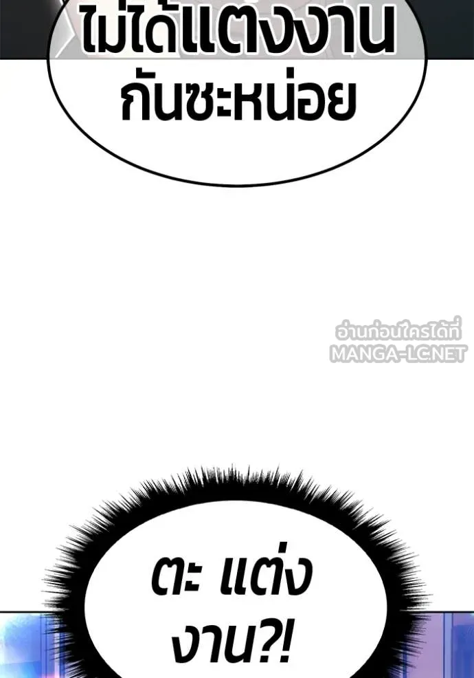 +99 Wooden Stick +99 ท่อนไม้พร้อมบวก ตอนที่ 187 page 229