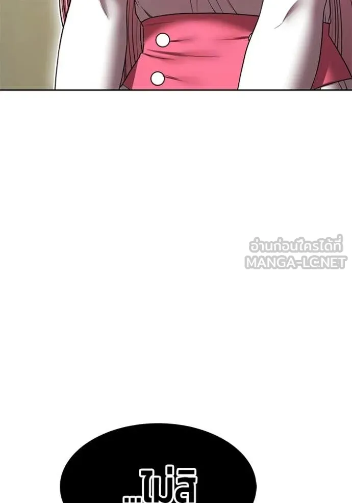 +99 Wooden Stick +99 ท่อนไม้พร้อมบวก ตอนที่ 187 page 231