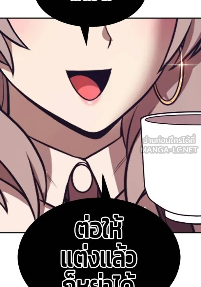 +99 Wooden Stick +99 ท่อนไม้พร้อมบวก ตอนที่ 187 page 232