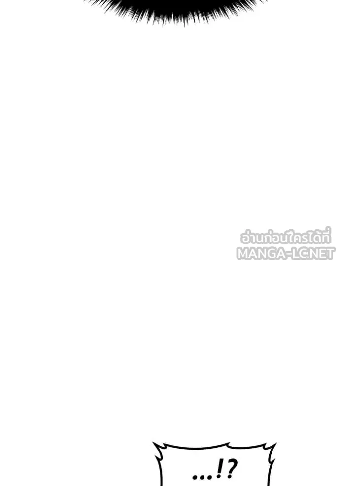 +99 Wooden Stick +99 ท่อนไม้พร้อมบวก ตอนที่ 187 page 234