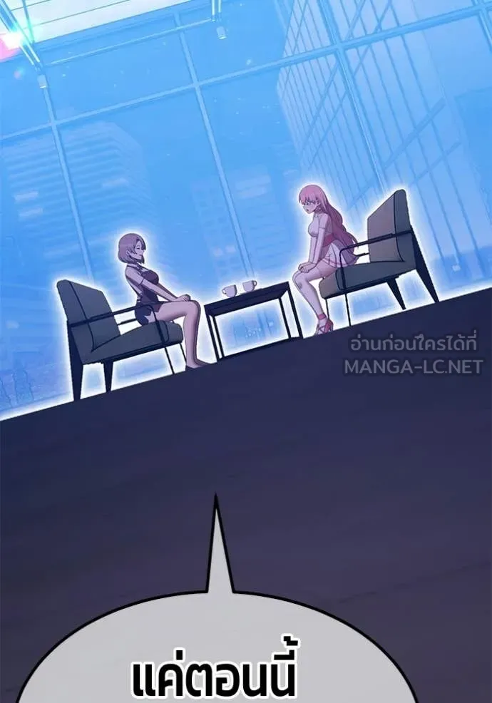 +99 Wooden Stick +99 ท่อนไม้พร้อมบวก ตอนที่ 187 page 239