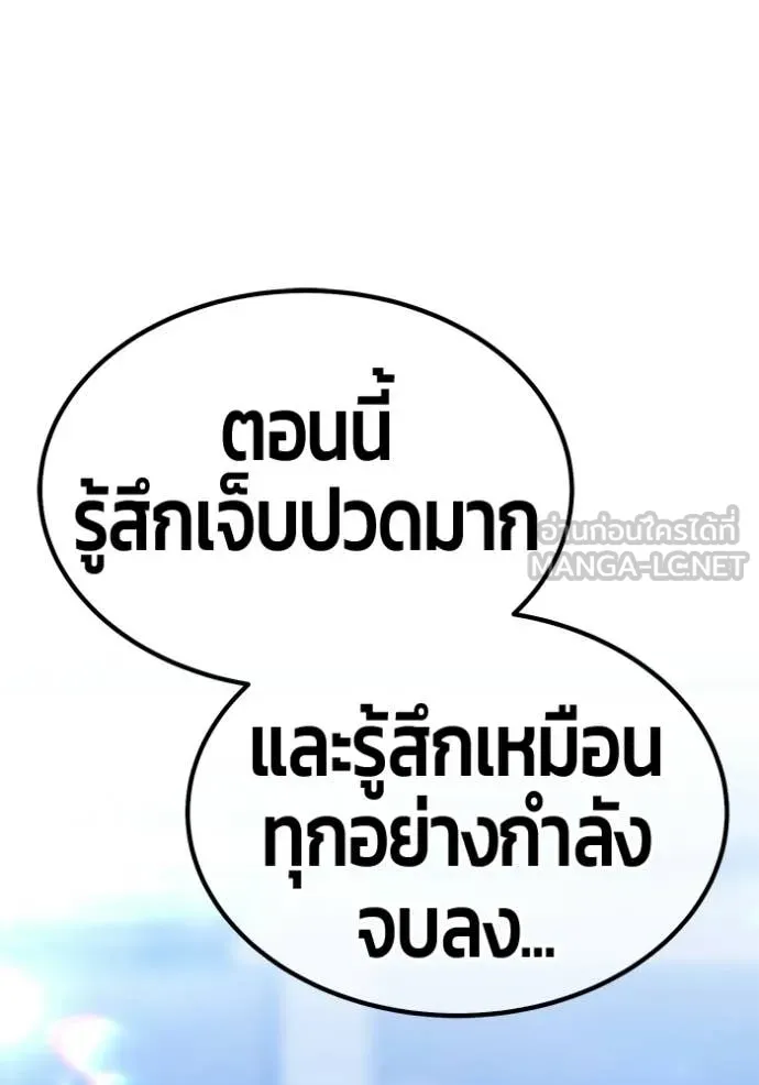 +99 Wooden Stick +99 ท่อนไม้พร้อมบวก ตอนที่ 187 page 241