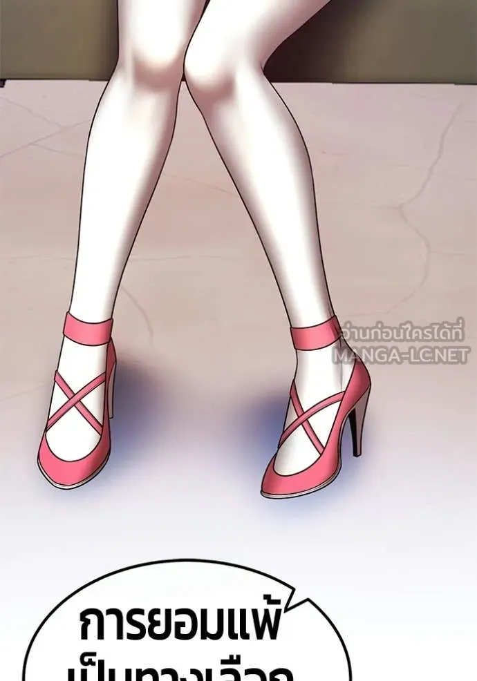 +99 Wooden Stick +99 ท่อนไม้พร้อมบวก ตอนที่ 187 page 243