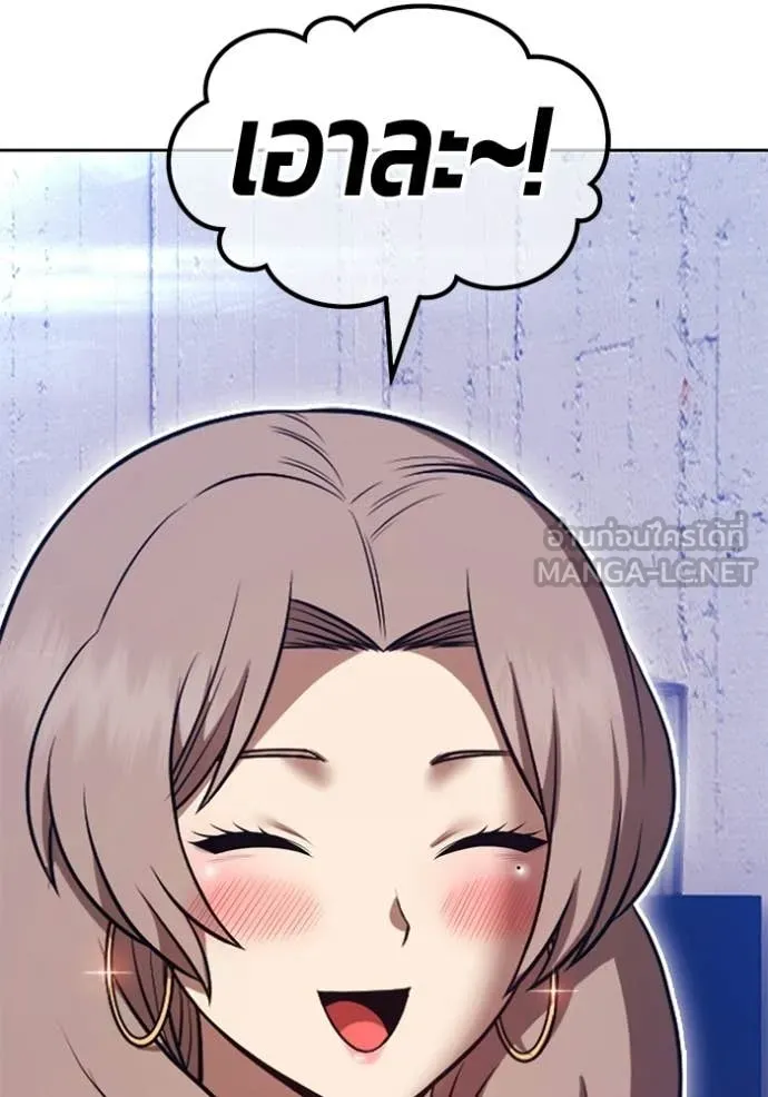 +99 Wooden Stick +99 ท่อนไม้พร้อมบวก ตอนที่ 187 page 248