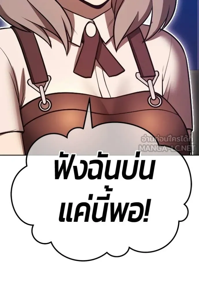 +99 Wooden Stick +99 ท่อนไม้พร้อมบวก ตอนที่ 187 page 249