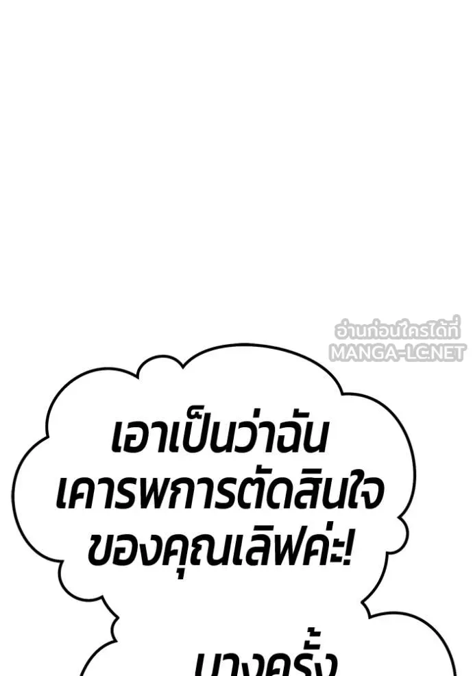 +99 Wooden Stick +99 ท่อนไม้พร้อมบวก ตอนที่ 187 page 250