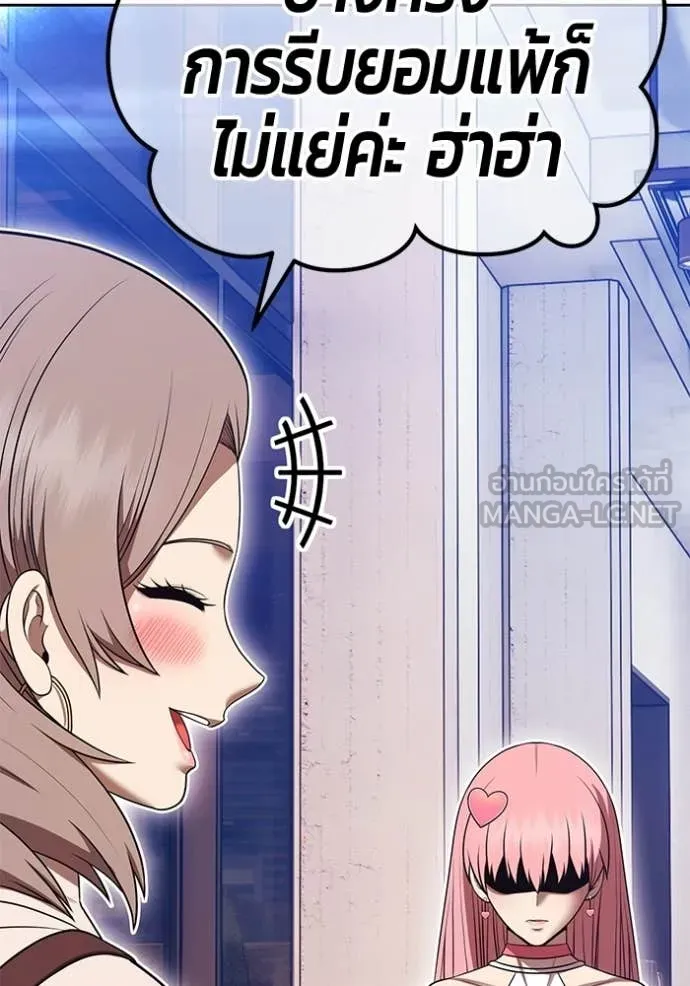 +99 Wooden Stick +99 ท่อนไม้พร้อมบวก ตอนที่ 187 page 251