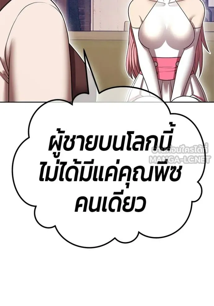 +99 Wooden Stick +99 ท่อนไม้พร้อมบวก ตอนที่ 187 page 252