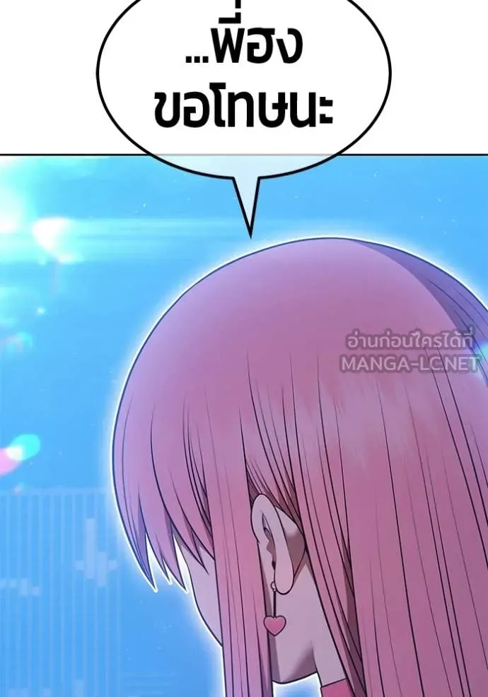 +99 Wooden Stick +99 ท่อนไม้พร้อมบวก ตอนที่ 187 page 256