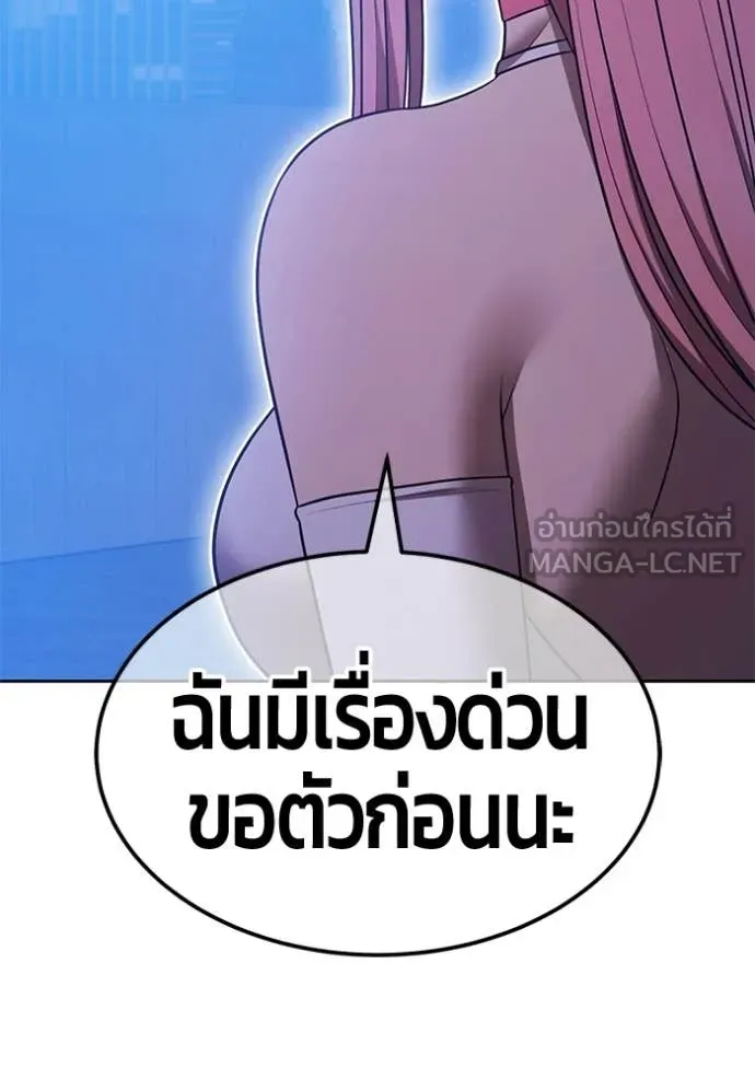 +99 Wooden Stick +99 ท่อนไม้พร้อมบวก ตอนที่ 187 page 257