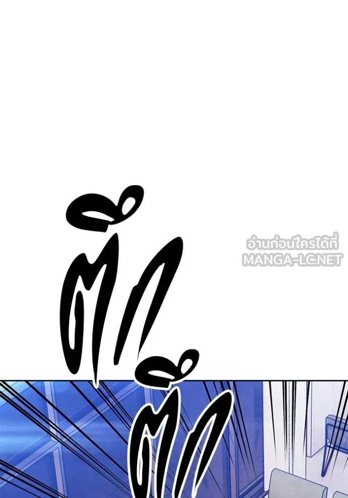 +99 Wooden Stick +99 ท่อนไม้พร้อมบวก ตอนที่ 187 page 258