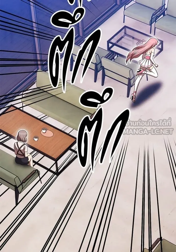 +99 Wooden Stick +99 ท่อนไม้พร้อมบวก ตอนที่ 187 page 259