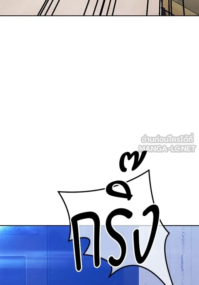 +99 Wooden Stick +99 ท่อนไม้พร้อมบวก ตอนที่ 187 page 260