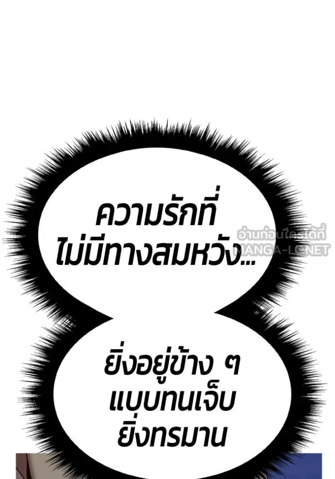 +99 Wooden Stick +99 ท่อนไม้พร้อมบวก ตอนที่ 187 page 265