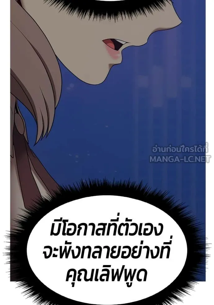 +99 Wooden Stick +99 ท่อนไม้พร้อมบวก ตอนที่ 187 page 266