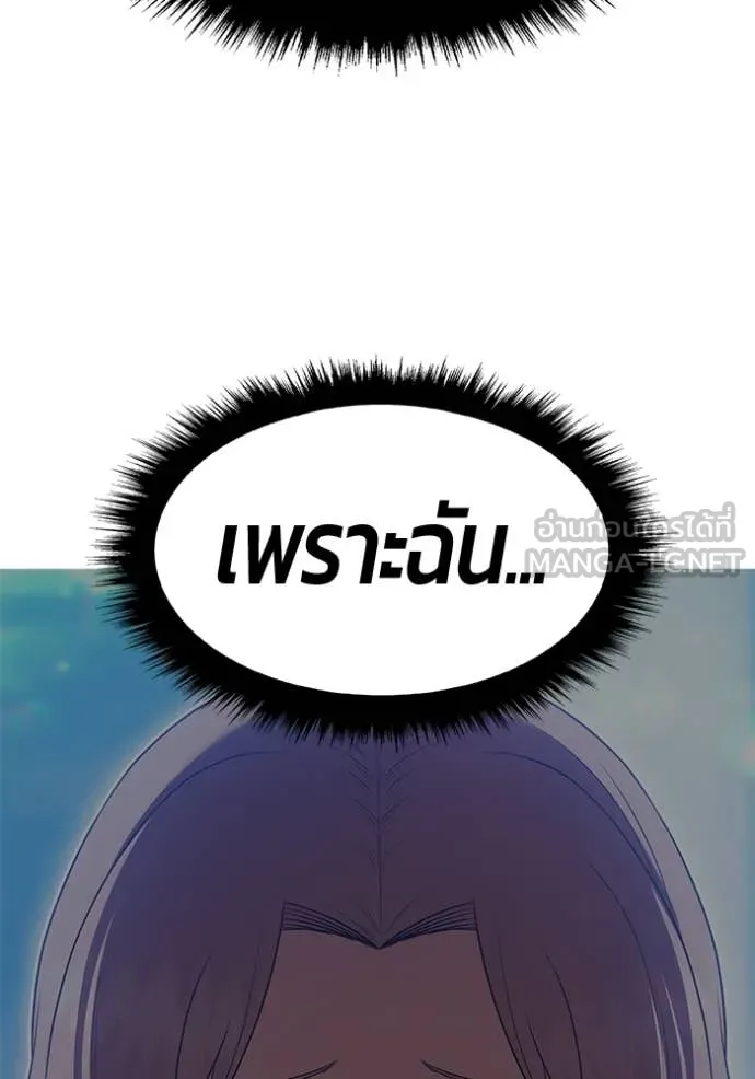 +99 Wooden Stick +99 ท่อนไม้พร้อมบวก ตอนที่ 187 page 267