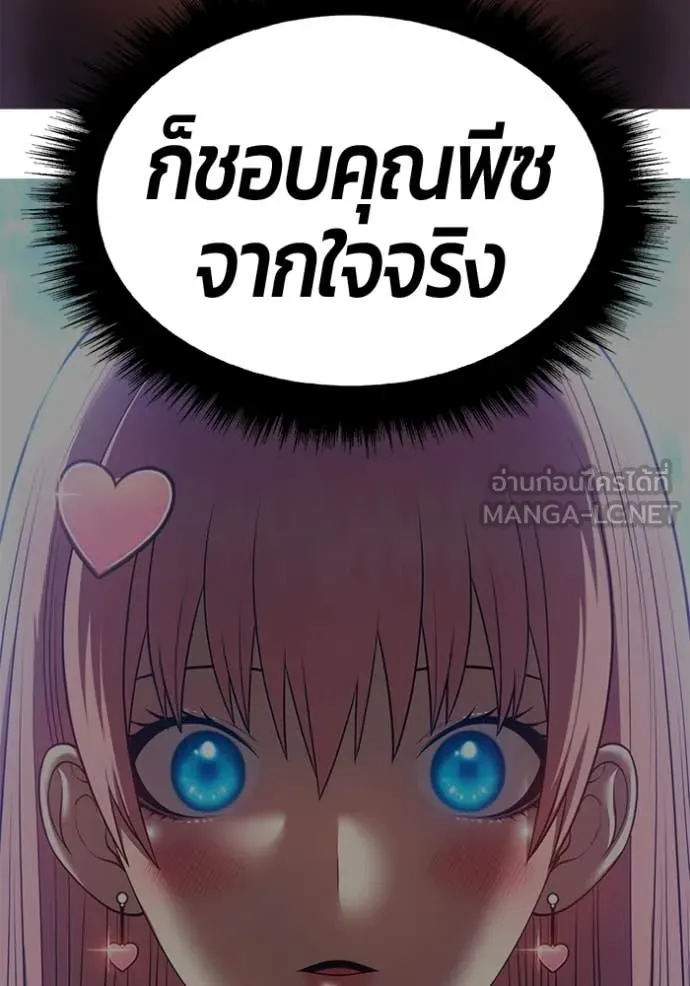 +99 Wooden Stick +99 ท่อนไม้พร้อมบวก ตอนที่ 187 page 269