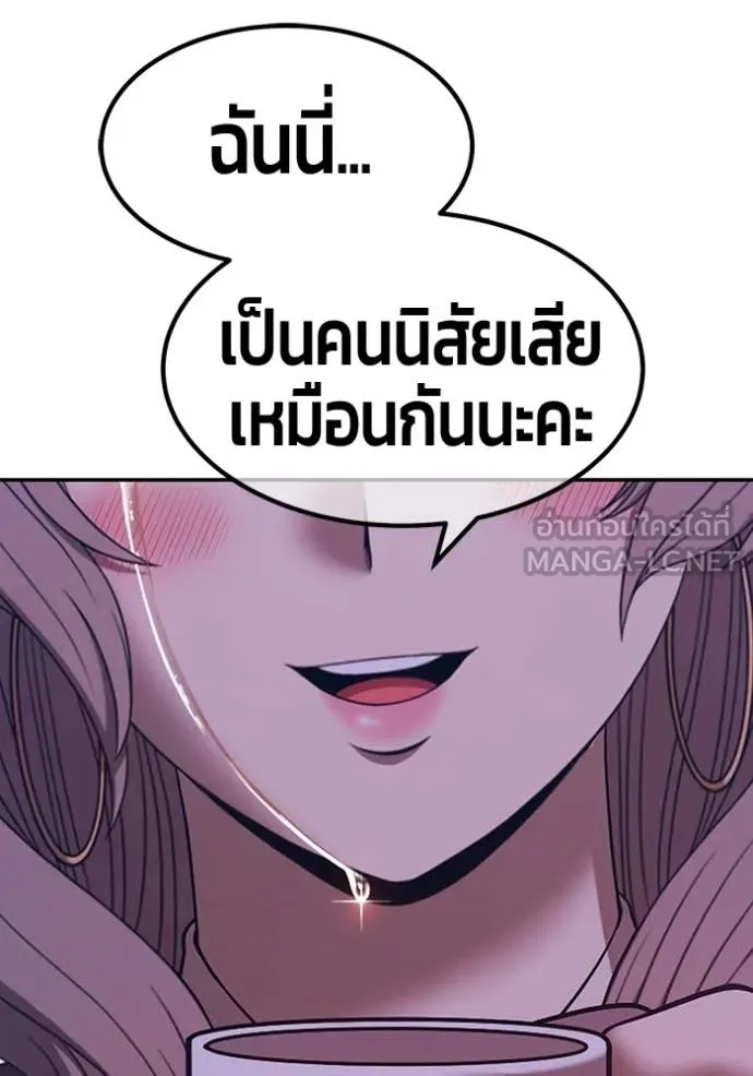 +99 Wooden Stick +99 ท่อนไม้พร้อมบวก ตอนที่ 187 page 271