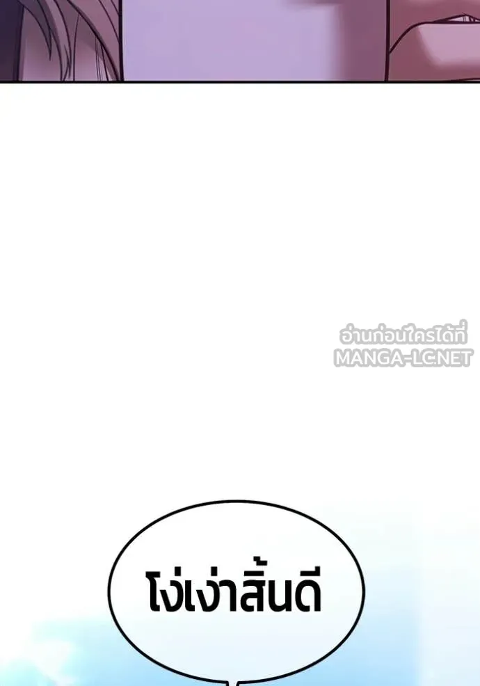 +99 Wooden Stick +99 ท่อนไม้พร้อมบวก ตอนที่ 187 page 272