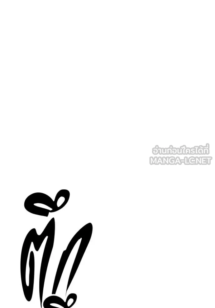 +99 Wooden Stick +99 ท่อนไม้พร้อมบวก ตอนที่ 187 page 275