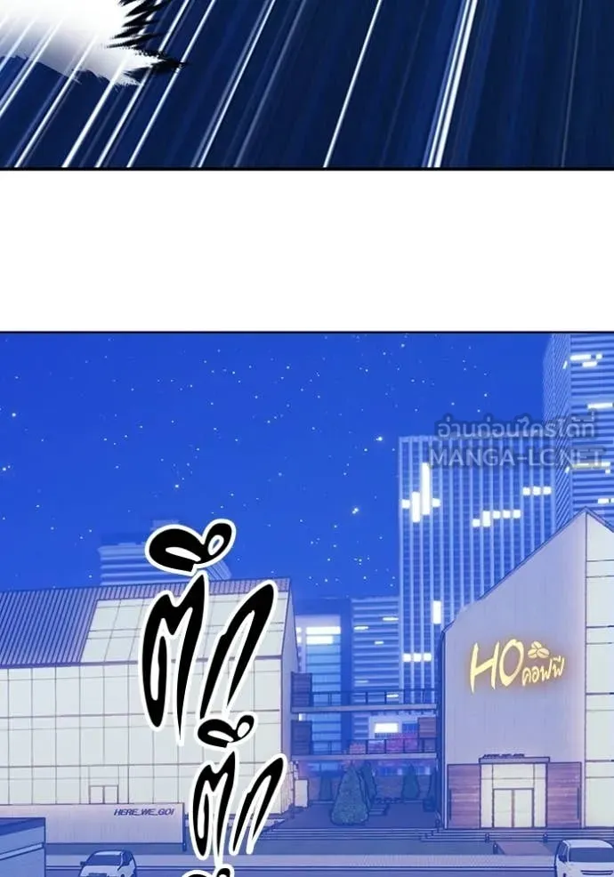 +99 Wooden Stick +99 ท่อนไม้พร้อมบวก ตอนที่ 187 page 277