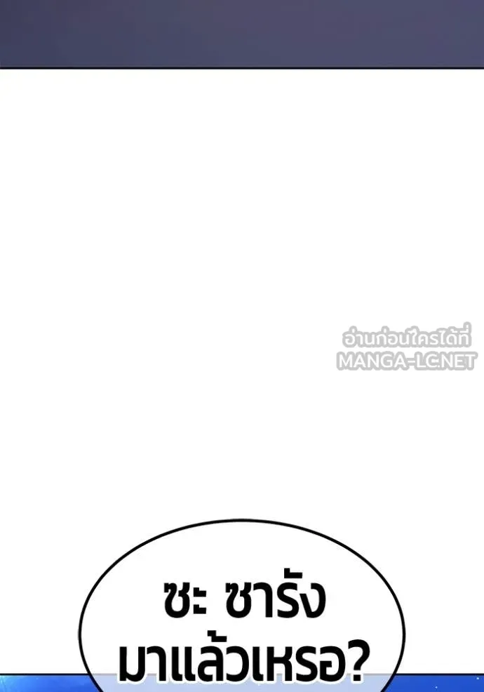 +99 Wooden Stick +99 ท่อนไม้พร้อมบวก ตอนที่ 187 page 279