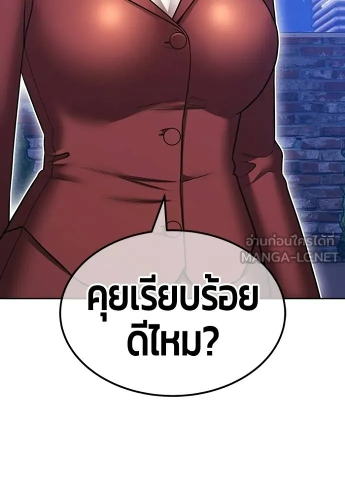 +99 Wooden Stick +99 ท่อนไม้พร้อมบวก ตอนที่ 187 page 281