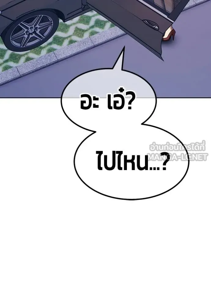 +99 Wooden Stick +99 ท่อนไม้พร้อมบวก ตอนที่ 187 page 284