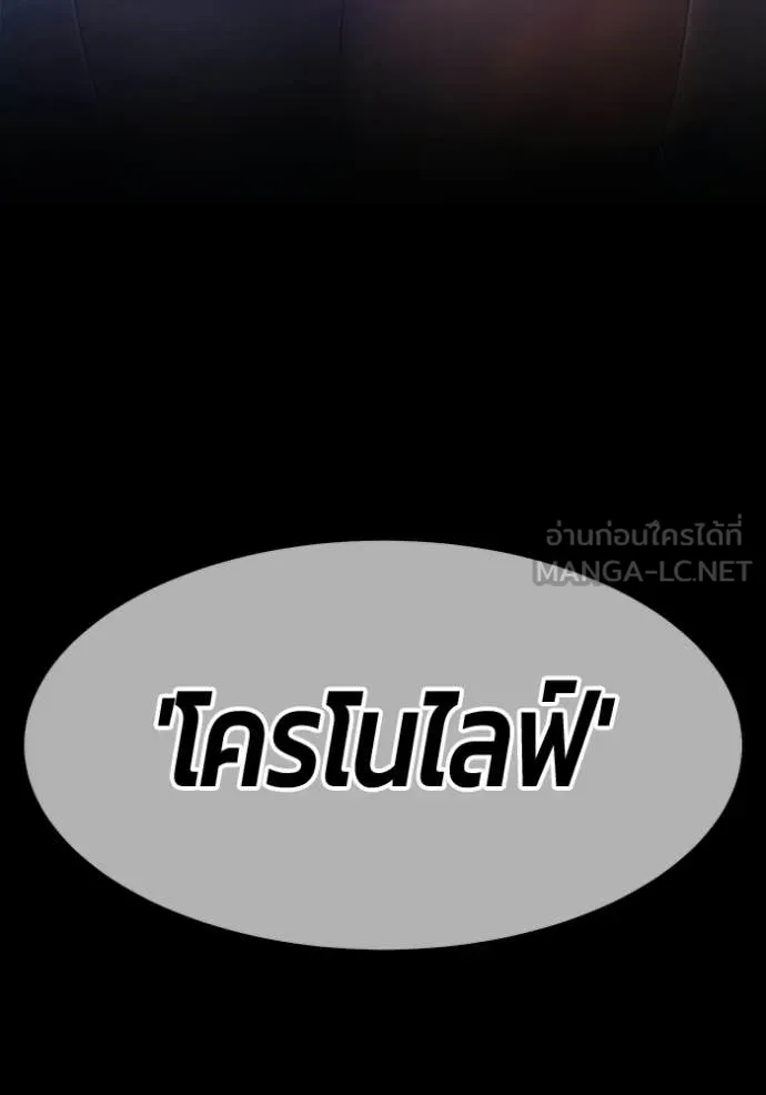 +99 Wooden Stick +99 ท่อนไม้พร้อมบวก ตอนที่ 187 page 287