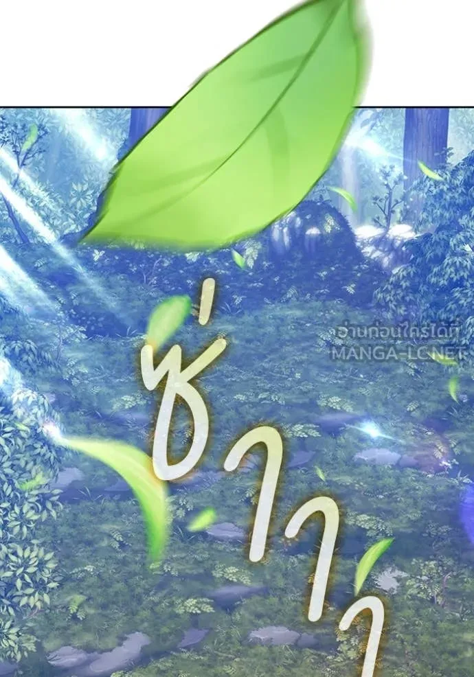 +99 Wooden Stick +99 ท่อนไม้พร้อมบวก ตอนที่ 187 page 292