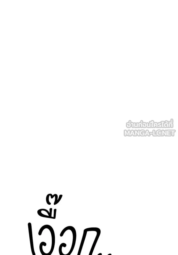 +99 Wooden Stick +99 ท่อนไม้พร้อมบวก ตอนที่ 187 page 294