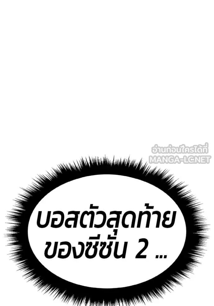 +99 Wooden Stick +99 ท่อนไม้พร้อมบวก ตอนที่ 187 page 296