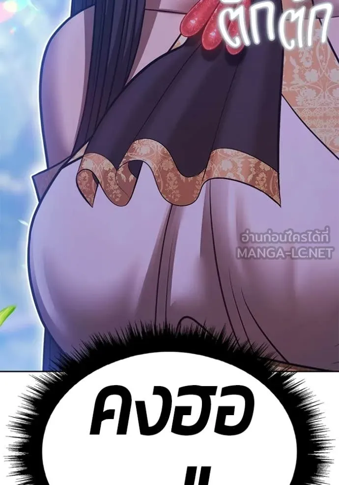 +99 Wooden Stick +99 ท่อนไม้พร้อมบวก ตอนที่ 187 page 298