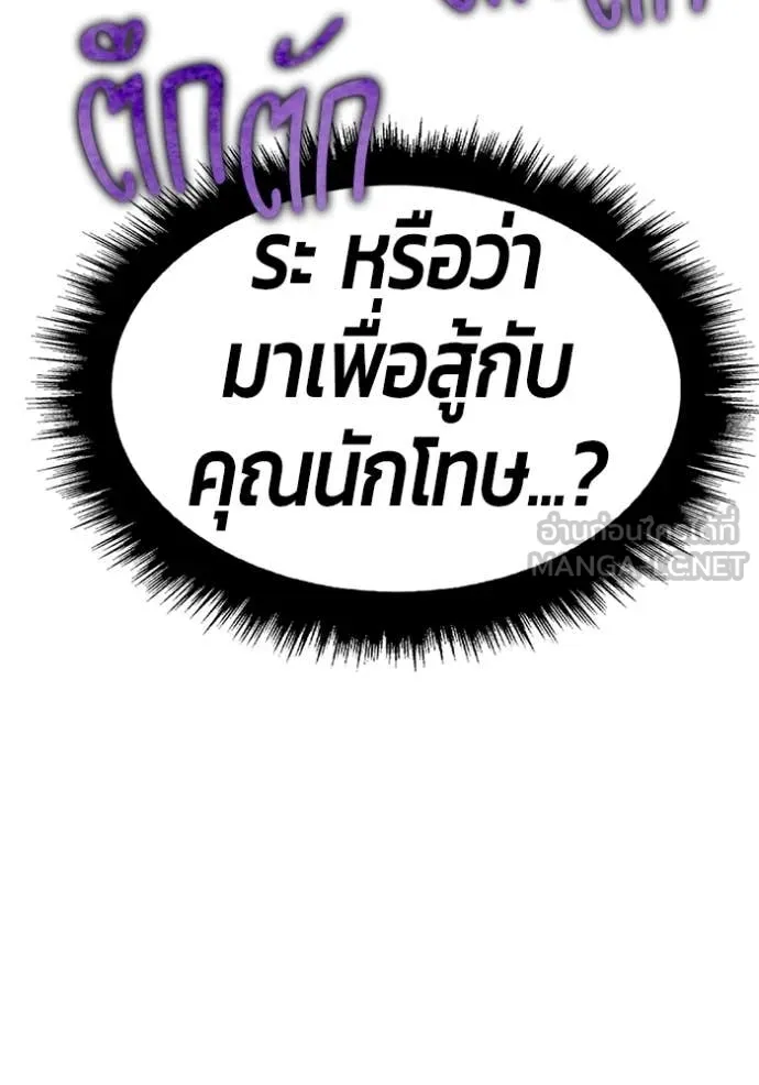 +99 Wooden Stick +99 ท่อนไม้พร้อมบวก ตอนที่ 187 page 302