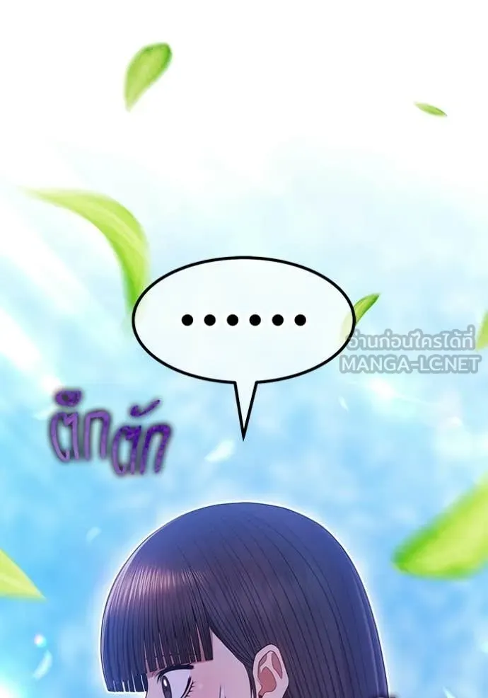 +99 Wooden Stick +99 ท่อนไม้พร้อมบวก ตอนที่ 187 page 305