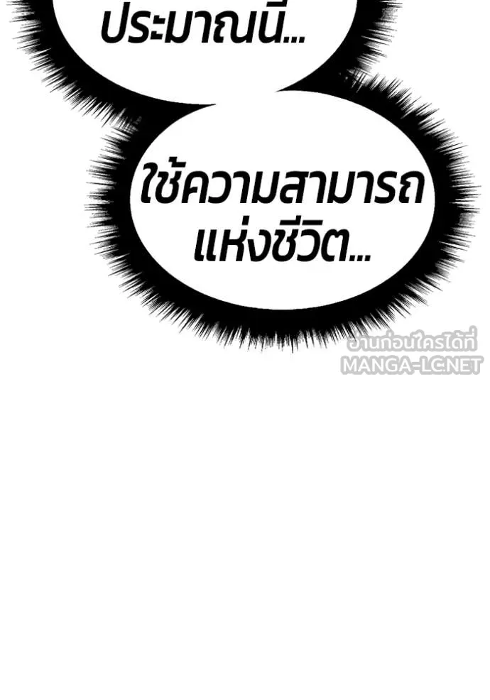 +99 Wooden Stick +99 ท่อนไม้พร้อมบวก ตอนที่ 187 page 308