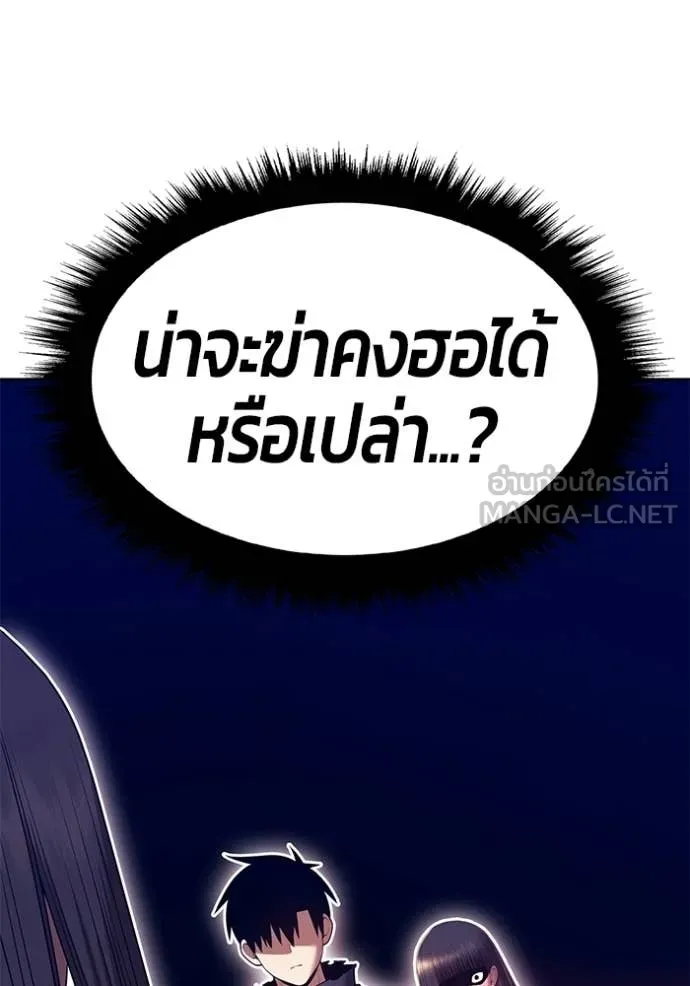 +99 Wooden Stick +99 ท่อนไม้พร้อมบวก ตอนที่ 187 page 309