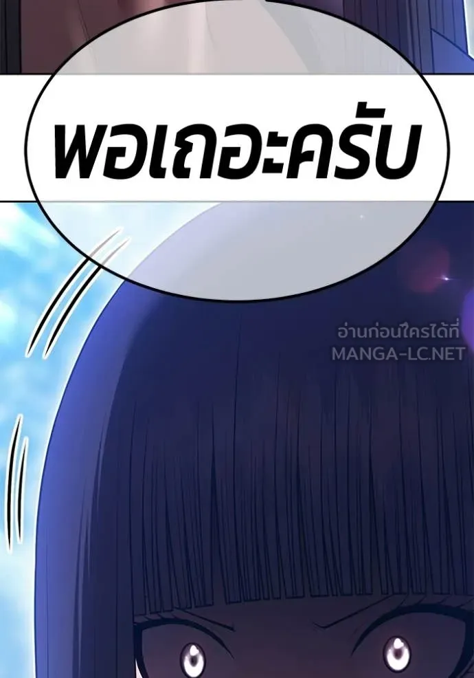 +99 Wooden Stick +99 ท่อนไม้พร้อมบวก ตอนที่ 187 page 313