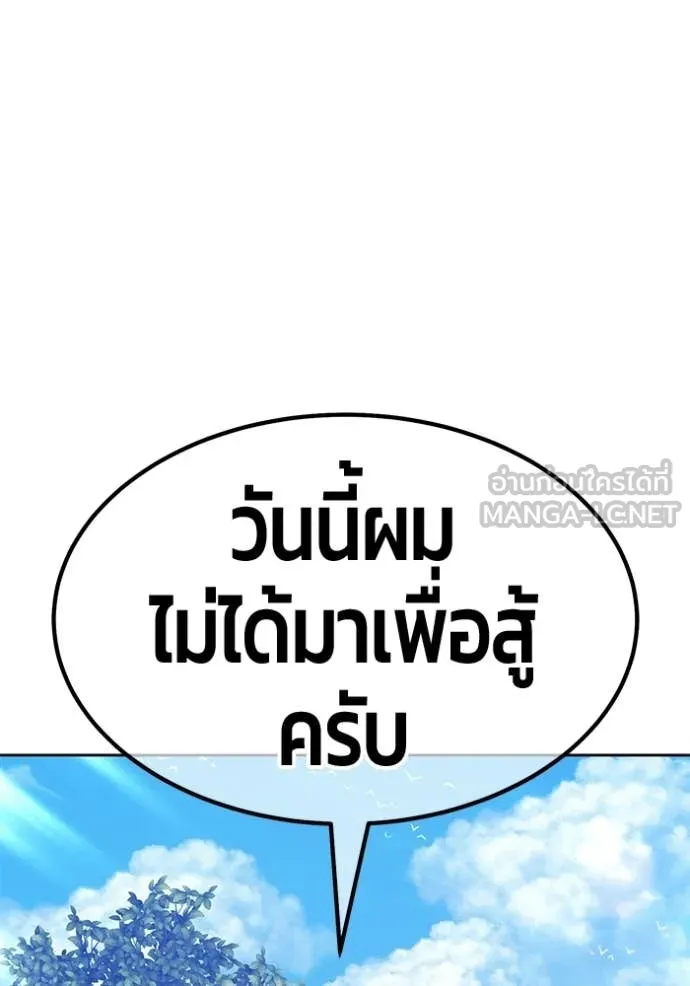 +99 Wooden Stick +99 ท่อนไม้พร้อมบวก ตอนที่ 187 page 315