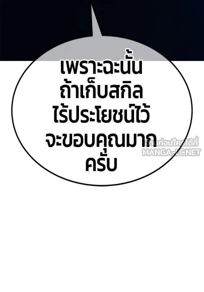 +99 Wooden Stick +99 ท่อนไม้พร้อมบวก ตอนที่ 187 page 317