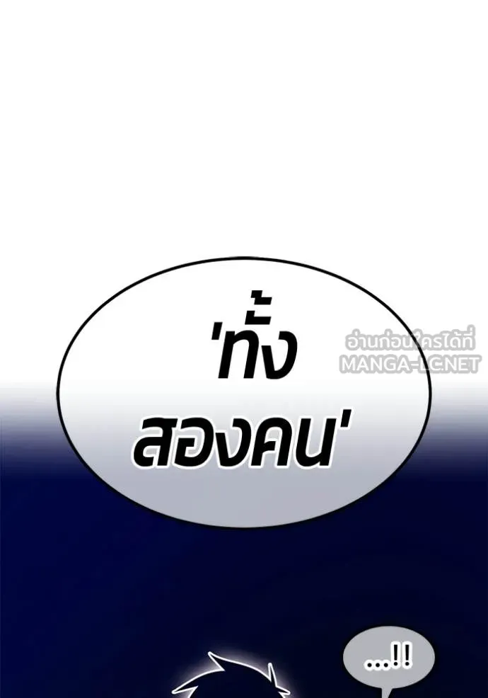 +99 Wooden Stick +99 ท่อนไม้พร้อมบวก ตอนที่ 187 page 318