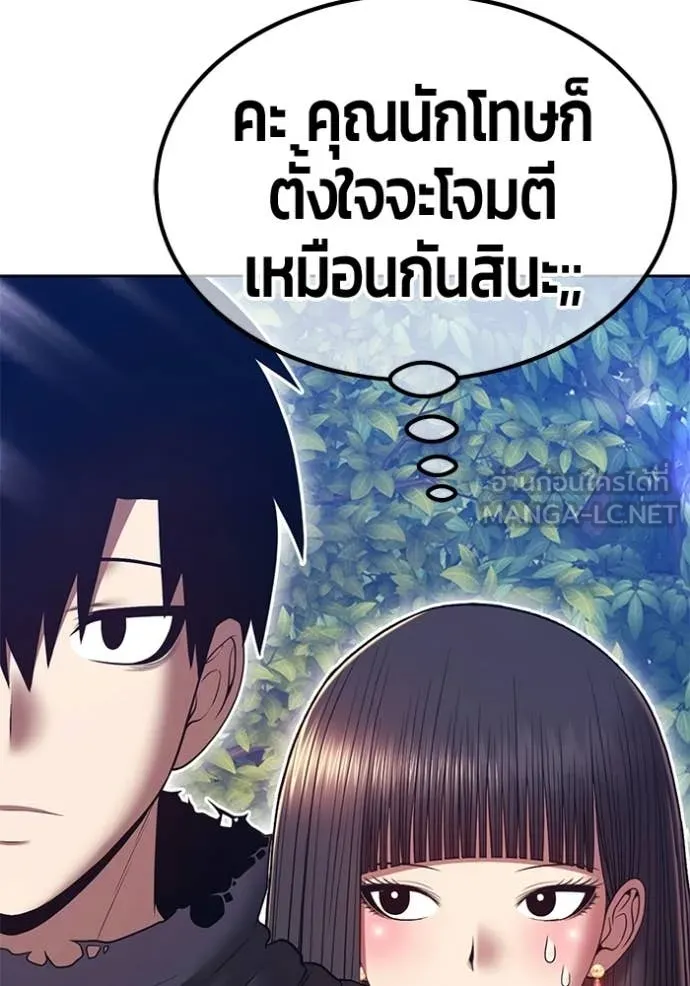 +99 Wooden Stick +99 ท่อนไม้พร้อมบวก ตอนที่ 187 page 321