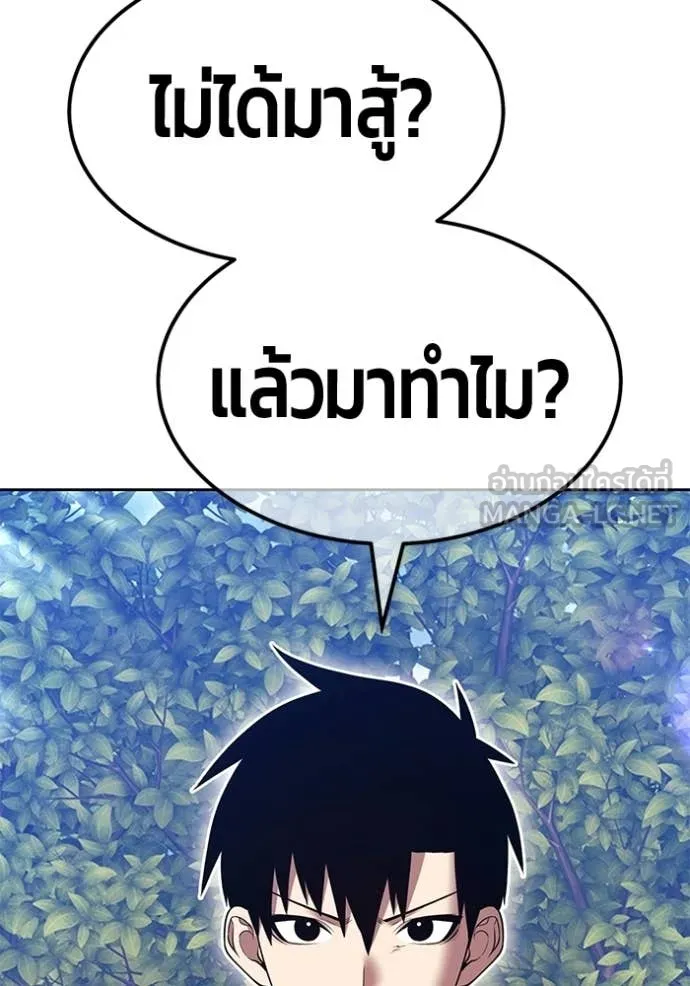 +99 Wooden Stick +99 ท่อนไม้พร้อมบวก ตอนที่ 187 page 325