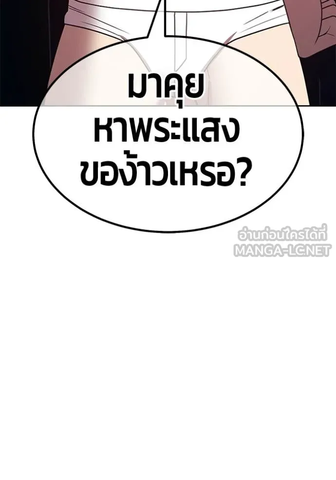 +99 Wooden Stick +99 ท่อนไม้พร้อมบวก ตอนที่ 187 page 327