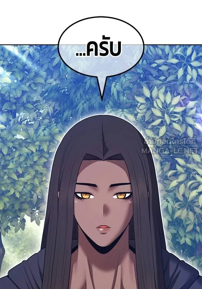 +99 Wooden Stick +99 ท่อนไม้พร้อมบวก ตอนที่ 187 page 328