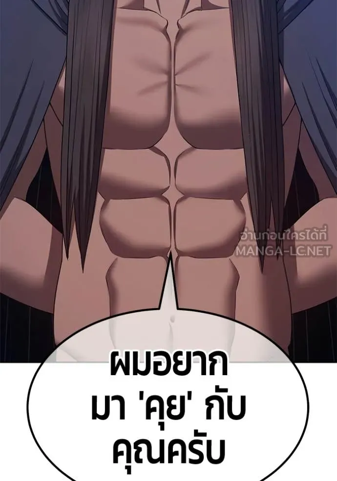 +99 Wooden Stick +99 ท่อนไม้พร้อมบวก ตอนที่ 187 page 329