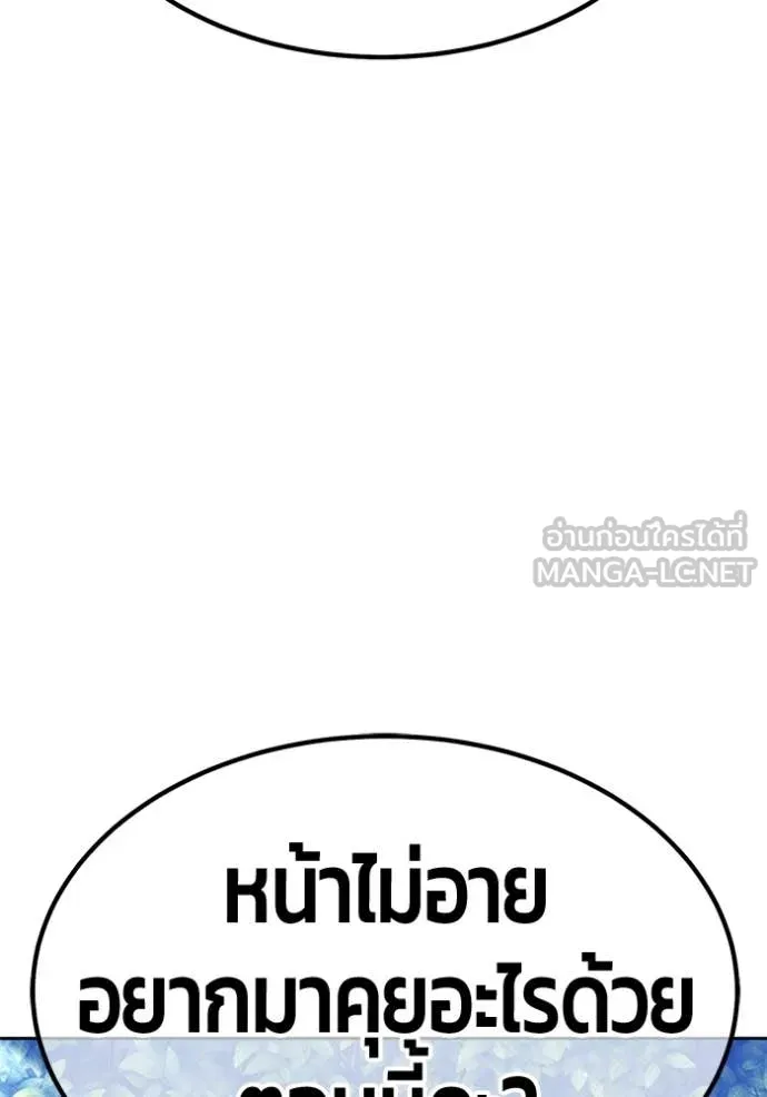 +99 Wooden Stick +99 ท่อนไม้พร้อมบวก ตอนที่ 187 page 330