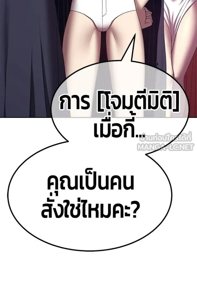 +99 Wooden Stick +99 ท่อนไม้พร้อมบวก ตอนที่ 187 page 332