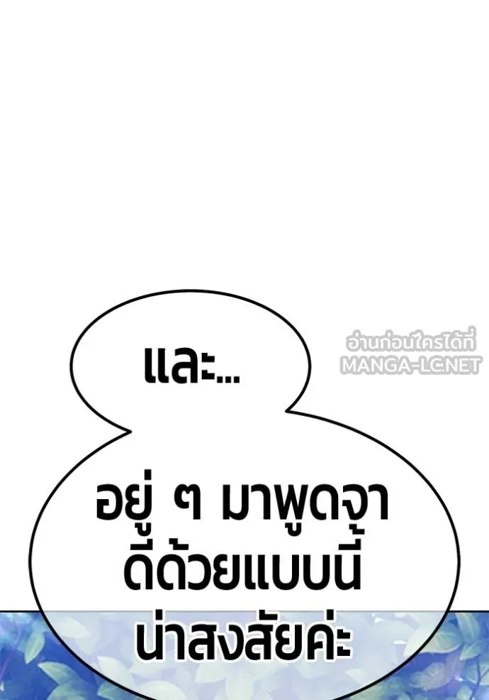 +99 Wooden Stick +99 ท่อนไม้พร้อมบวก ตอนที่ 187 page 333