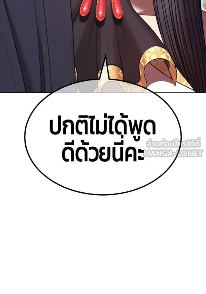 +99 Wooden Stick +99 ท่อนไม้พร้อมบวก ตอนที่ 187 page 335